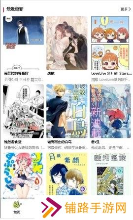漫蛙V漫画