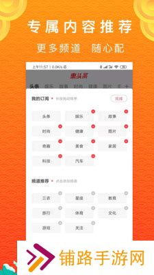 惠头条