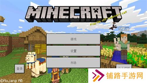 我的世界1.13