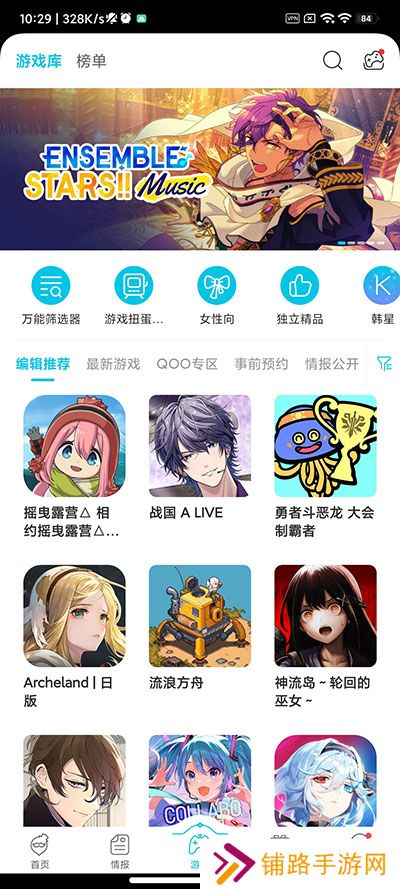 qooapp安卓版