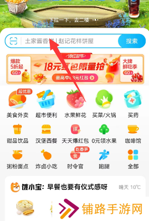 饿了么2.18免单答案