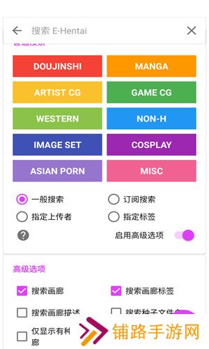 ehviewer彩色版最新版本