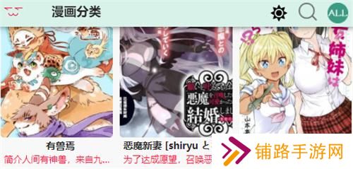 漫蛙漫画