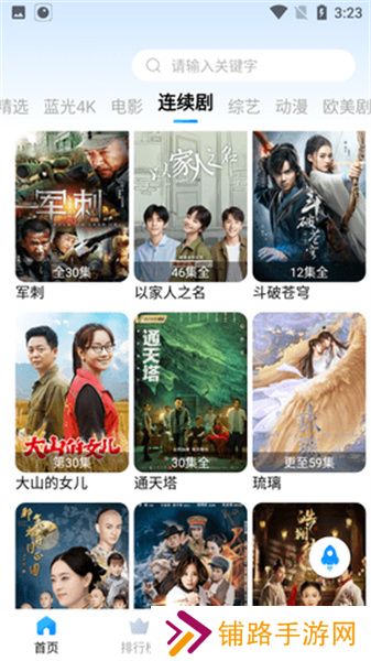 河马视频免费追剧神器