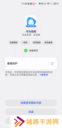 河马视频免费追剧神器