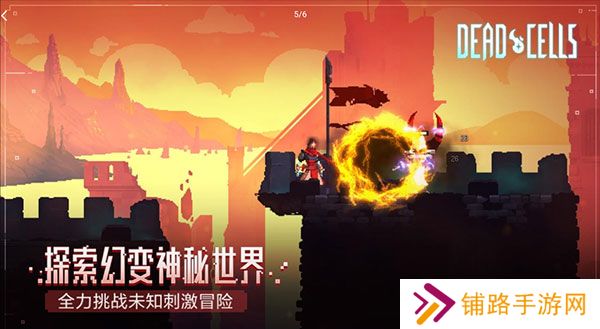 dead cells汉化完整版