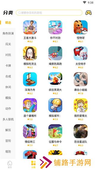 闪玩助手安装包