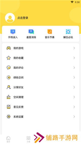 闪玩助手安装包