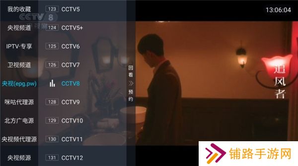 帆看TV电视盒子