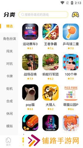 闪玩助手安装包