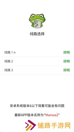 漫蛙漫画