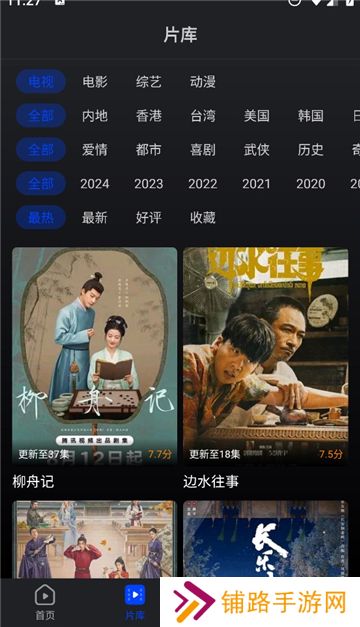 水月影评