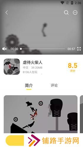 闪玩助手安装包