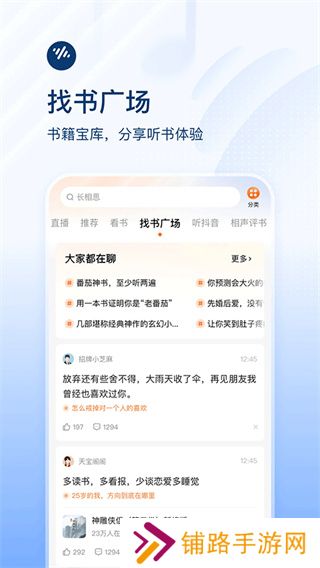 番茄畅听短剧