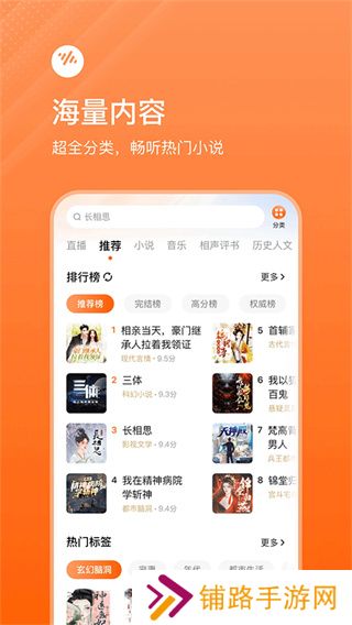 番茄畅听短剧