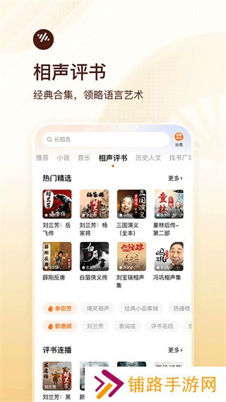 番茄畅听短剧