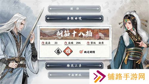 曲中剑