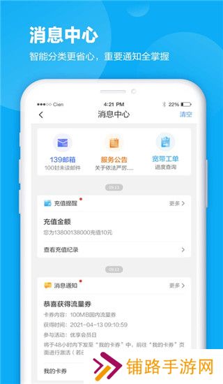 四川移动掌上营业厅
