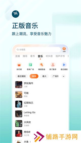番茄畅听短剧