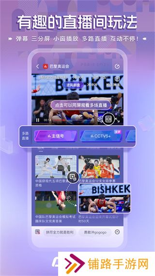 央视体育直播