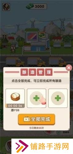 我的酒厂红包版