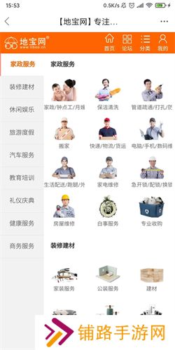 地宝网