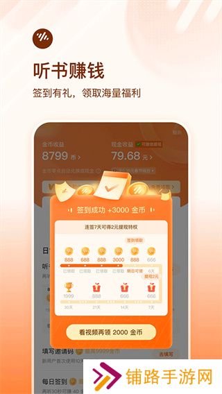番茄畅听短剧
