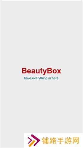 beautybox安装包