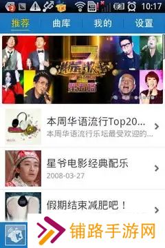 酷我音乐2013
