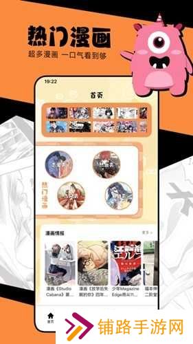 漫蛙2manwa2下载2024