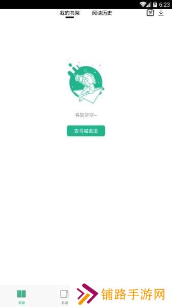 嘿嘿连载app