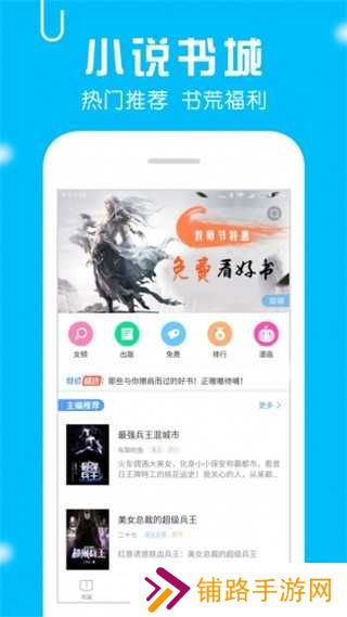 笔趣阁app最新版