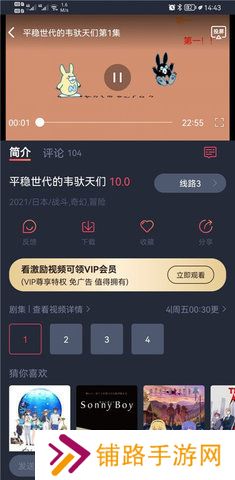 樱花动漫 下载