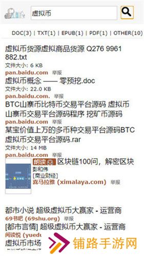 鸠摩搜书