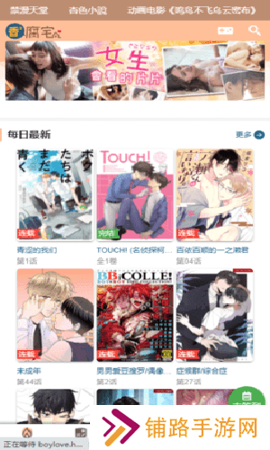 香香腐宅app正版