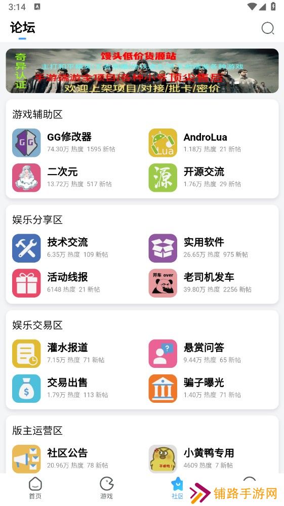奇异社区最新版本