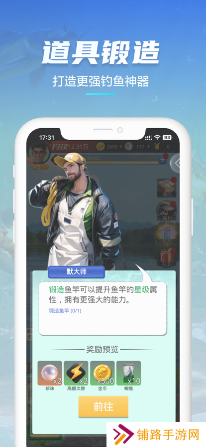 狂野钓鱼2最新版