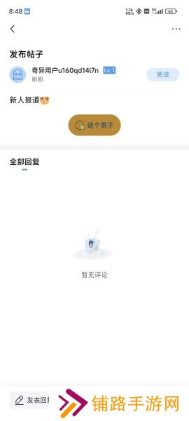 奇异社区最新版本
