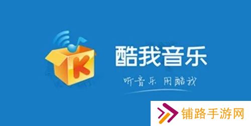 酷我音乐2013