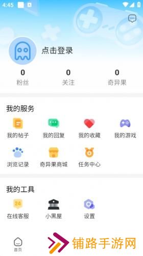 奇异社区最新版本