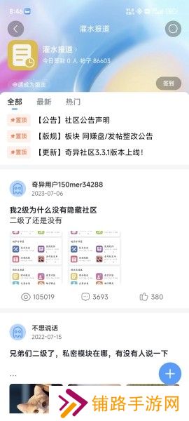 奇异社区最新版本