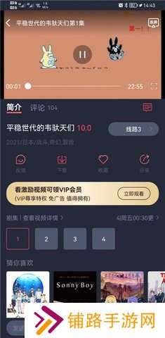 樱花动漫 下载