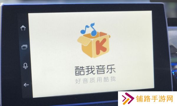 酷我音乐2013