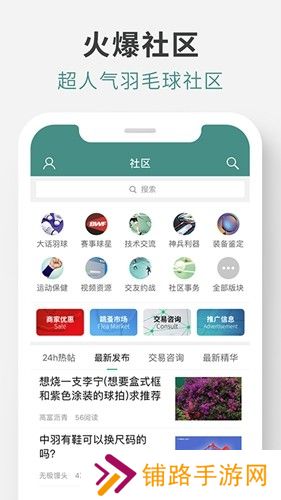 中羽论坛