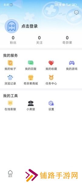 奇异社区最新版本