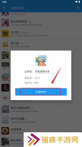 团团分身