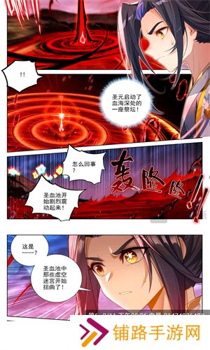 奇漫屋漫画