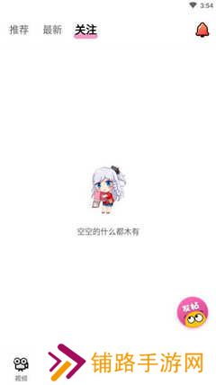 萌萝社最新版