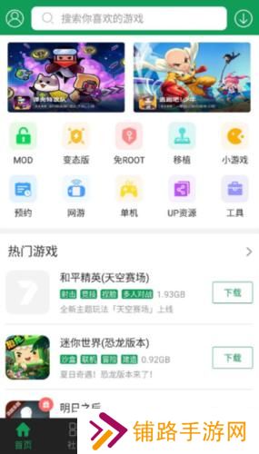 7723游戏盒子正版