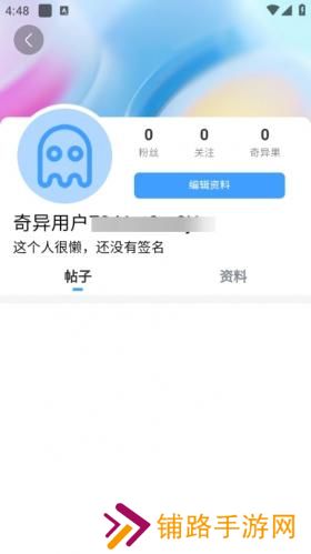 奇异社区最新版本